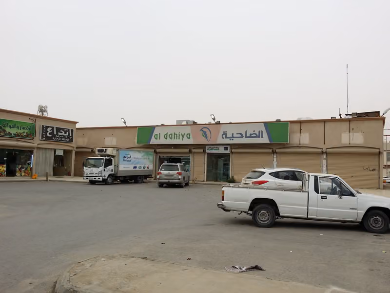 مجمع أسواق ضواحي الشرقية