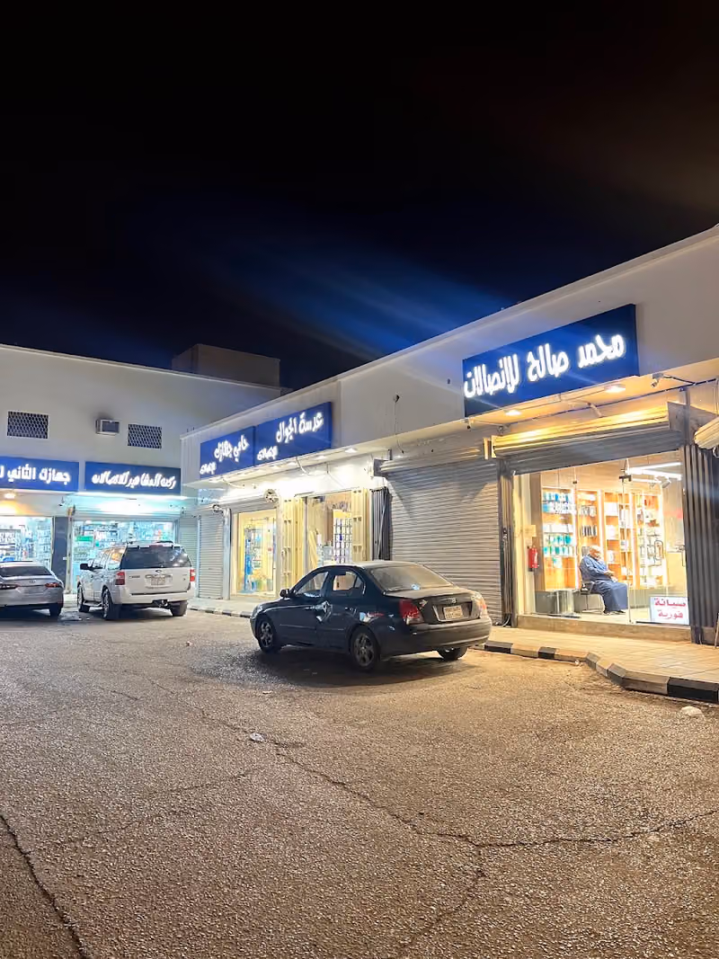 مجمع اتصالات السويدي الغربي