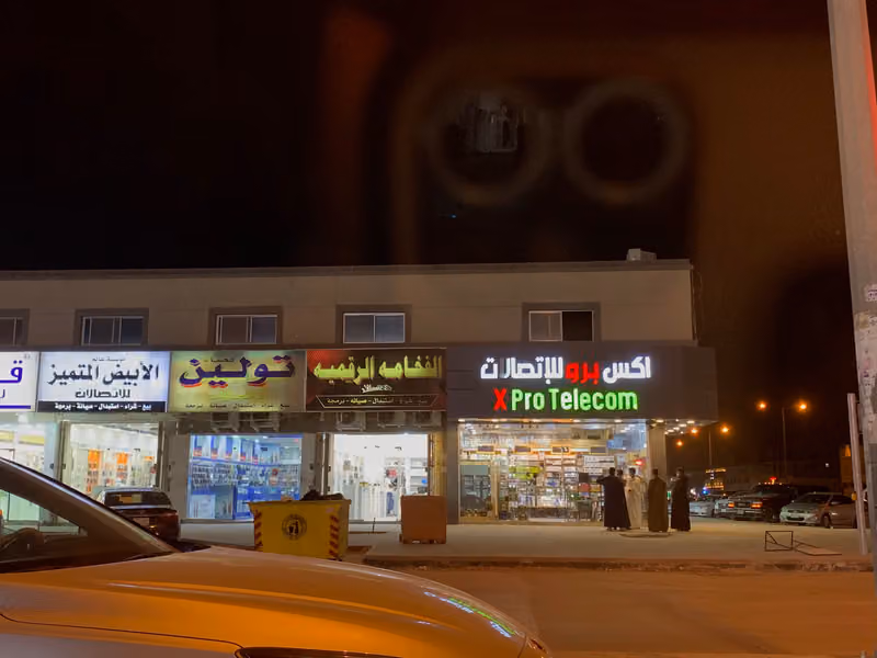 مجمع اتصالات وادي لبن