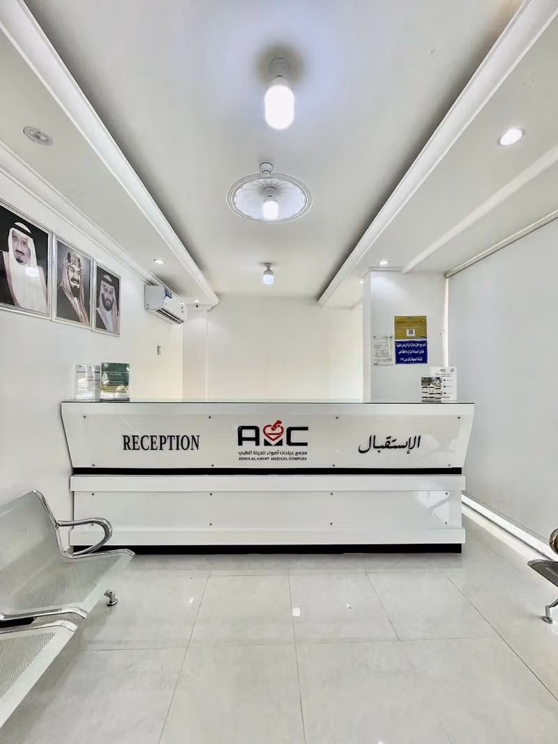 مجمع عيادات أضواء الحياة الطبي