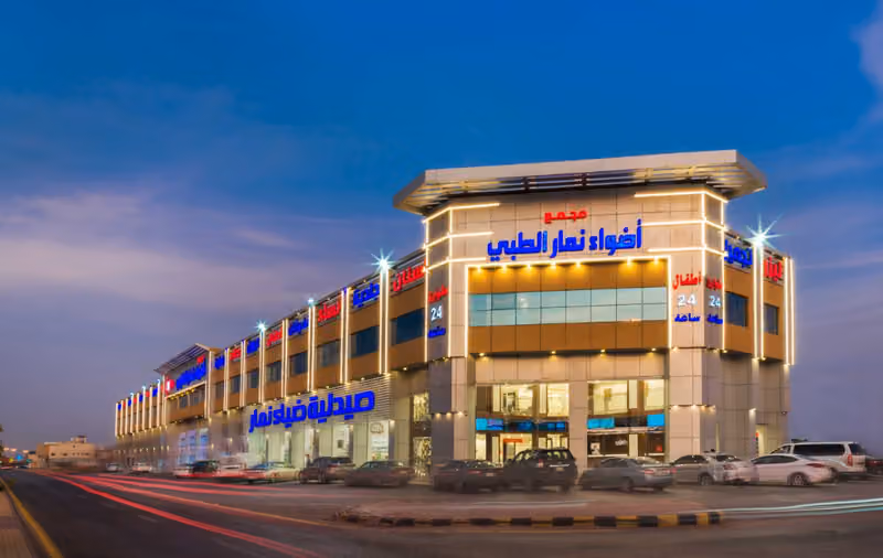 مجمع عيادات أضواء نمار الطبي - Adawa Namar Medical Complex - Tuwaiq
