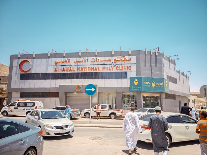 مجمع عيادات الأمل الأهلي Al Amal Clinics