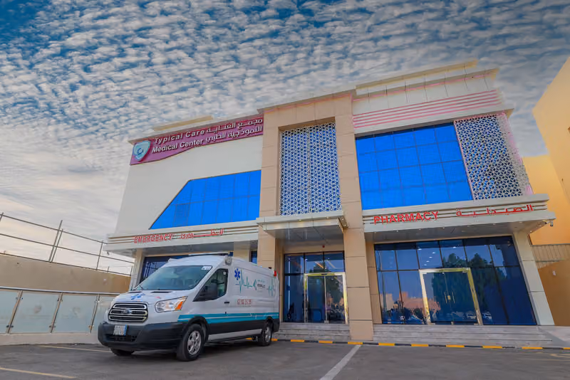 مجمع عيادات العناية النموذجية الطبي