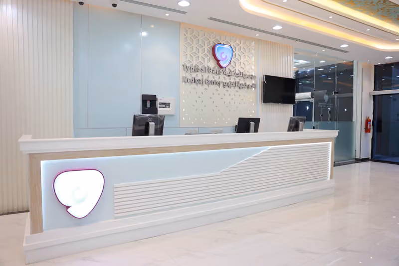 مجمع عيادات العناية النموذجية الطبي