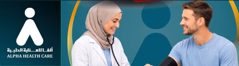 مجمع عيادات الاسيل الطبي- مشروع مجموعة شركات ألفا