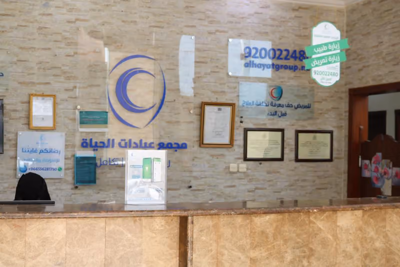 مجمع الحياة الطبي
