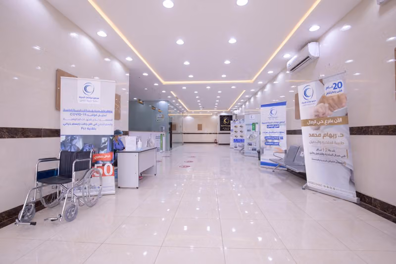 Alhayat Medical clinic