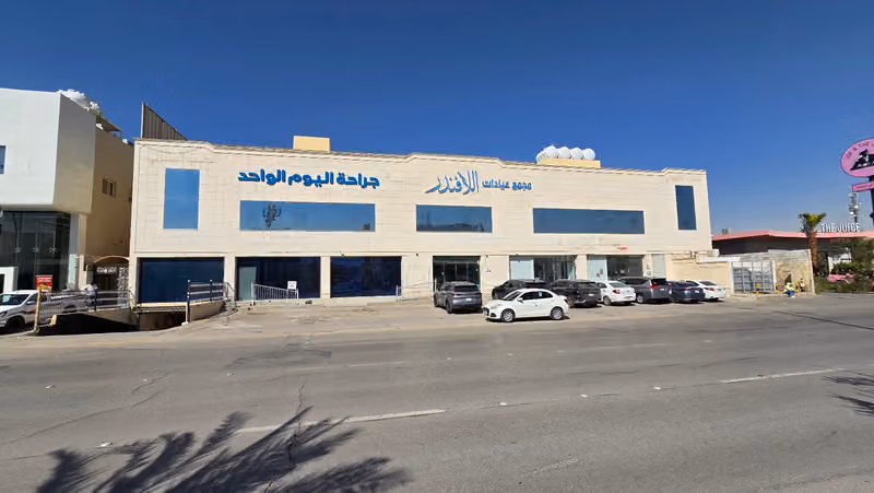 مجمع عيادات اللافندر الطبية