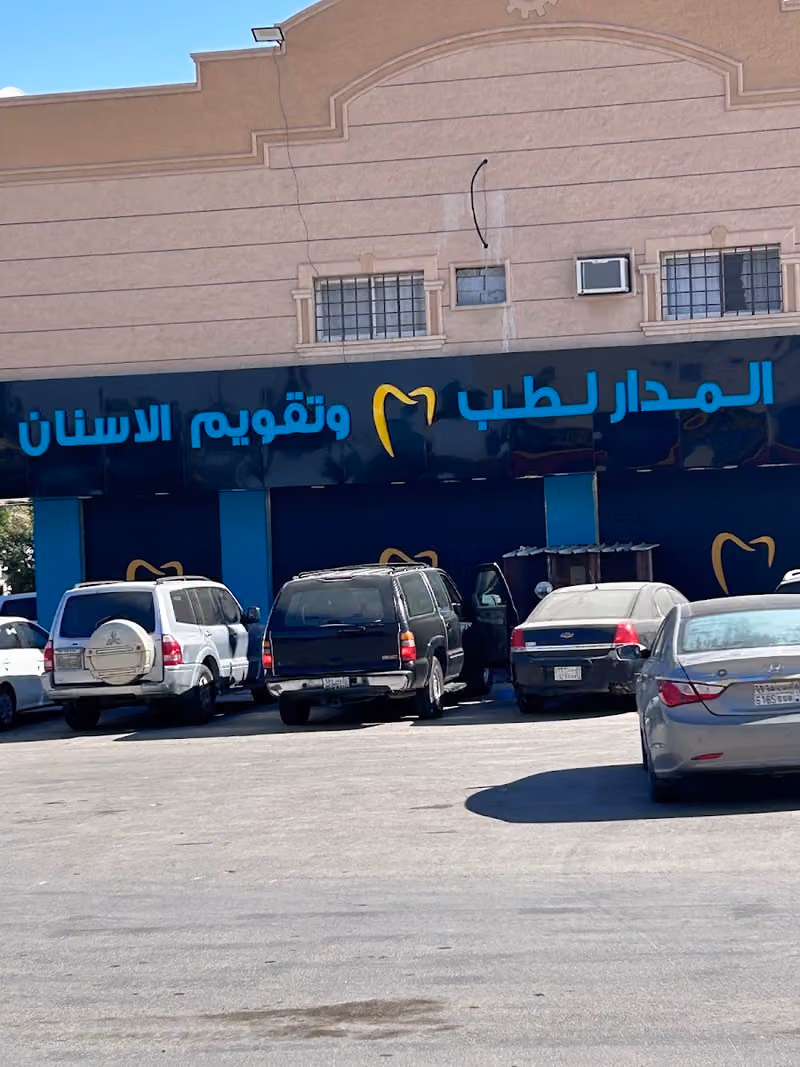 Almadar Dental Clinic
