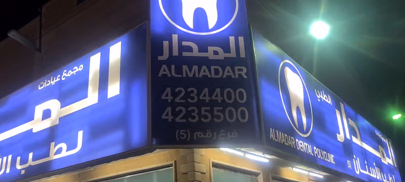 Almadar Dental Clinic
