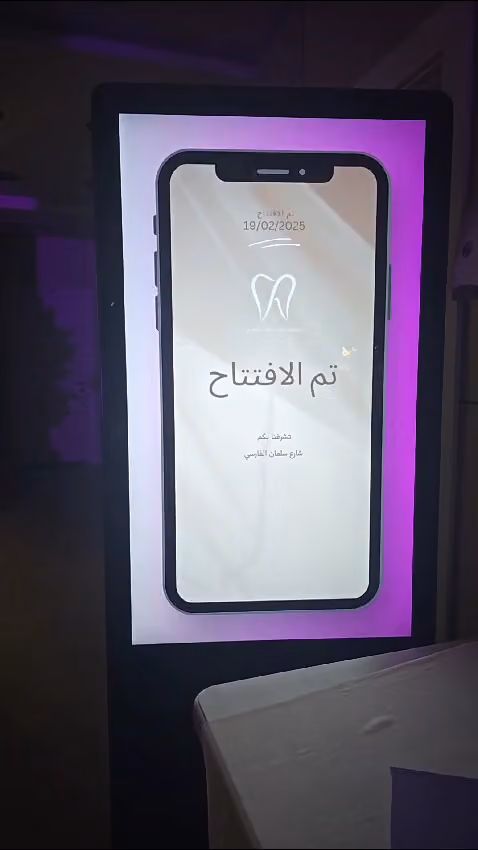 مجمع عيادات المدارالطبي لطب وتقويم الاسنان