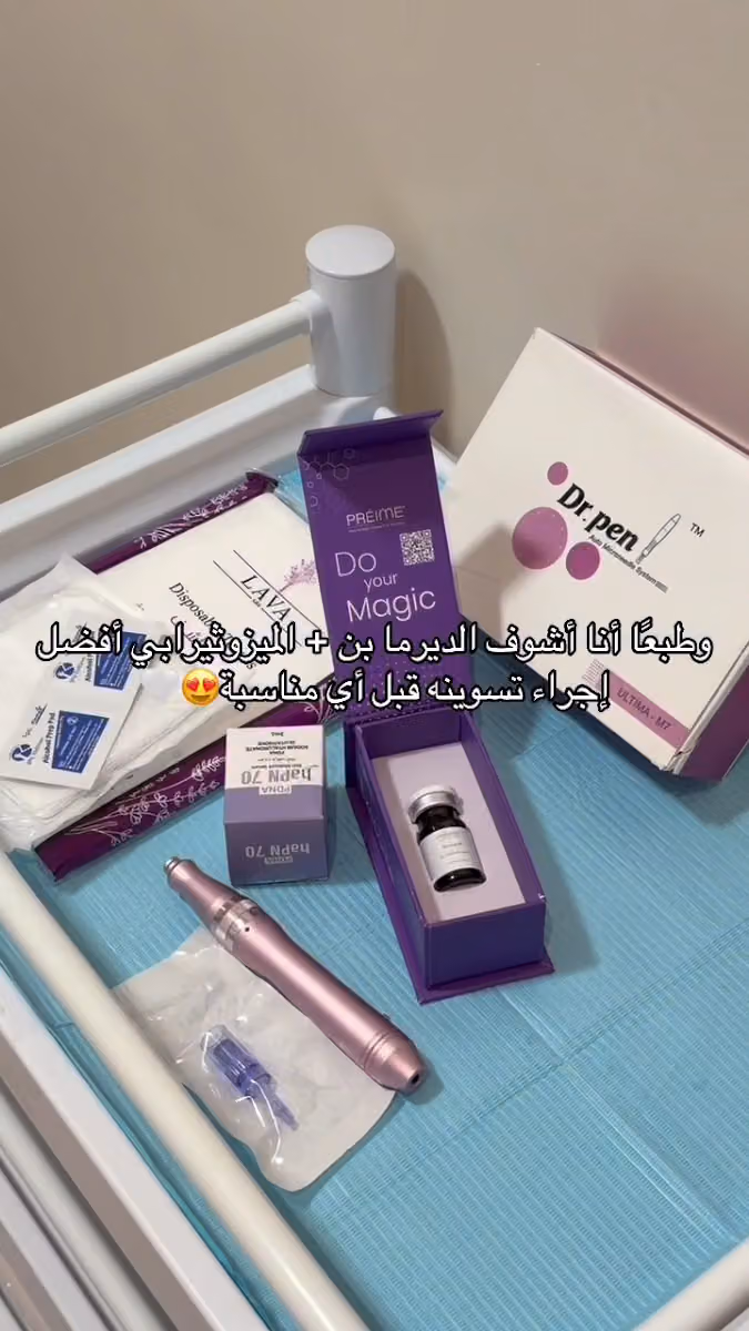 مجمع عيادات النموذجي الطبي