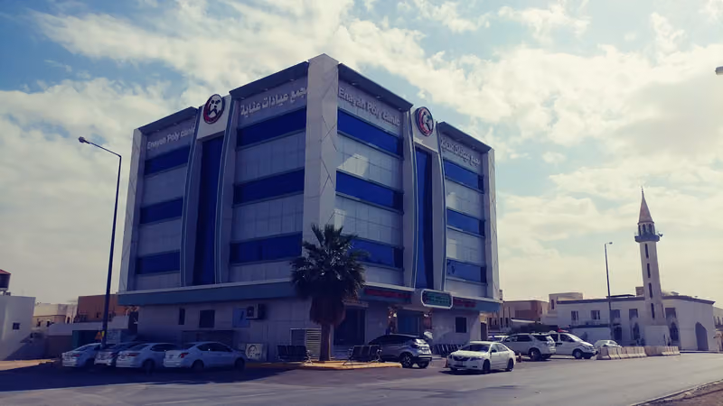 مجمع عيادات عناية الطبي الخيري