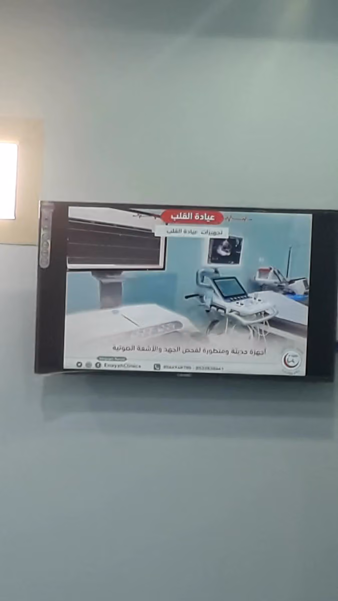 مجمع عيادات عناية الطبي الخيري