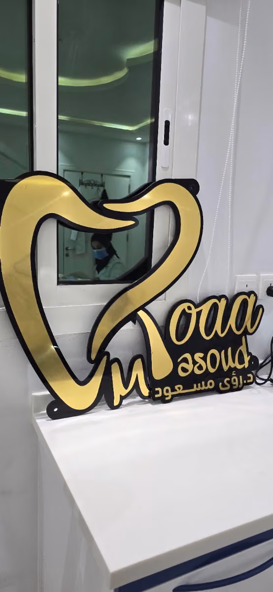 مجمع عيادات بروزون الطبي PROZONE Medical Center