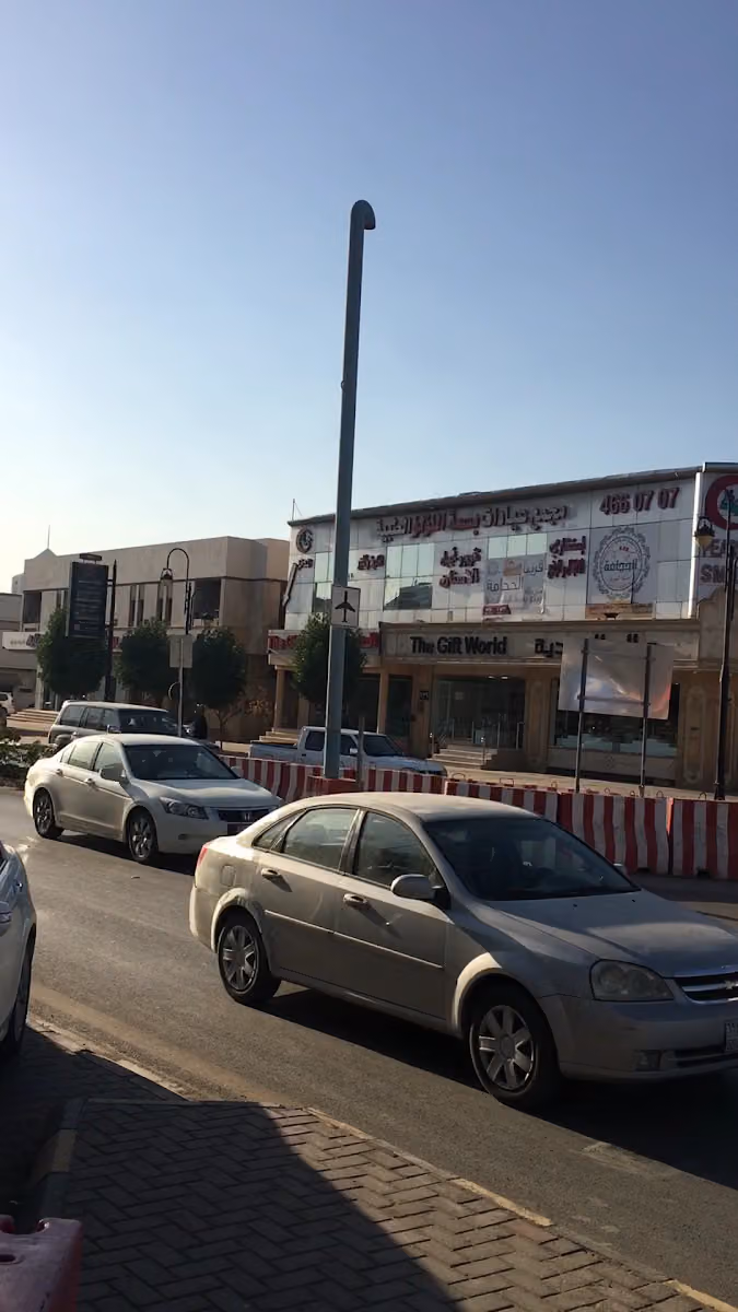 مجمع عيادات بسمة اللولو