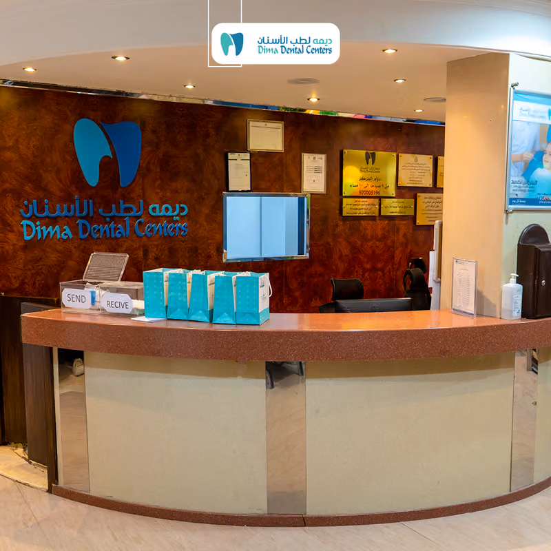 Dima Dental Center مجمع ديمه لطب الأسنان
