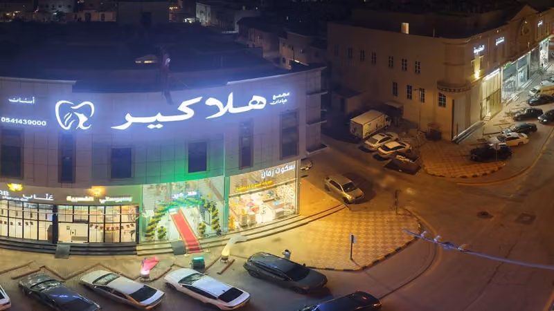 مجمع عيادات هلا كير