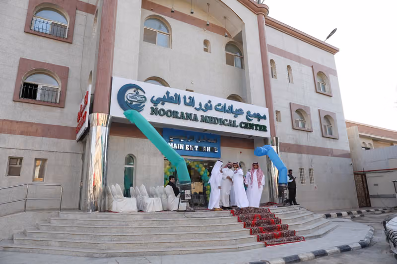 مجمع عيادات نورانا الطبي فرع شركة السمع