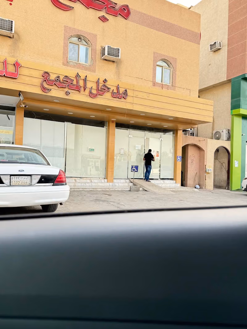 مجمع عيادات راشد الطبي فرع 3