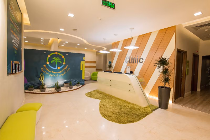 مجمع عيادات رواد التداوي الطبية