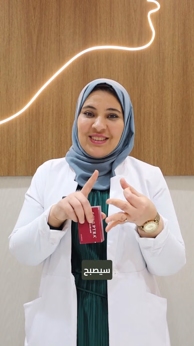مجمع عيادات ريحانة . Rihana Clinic
