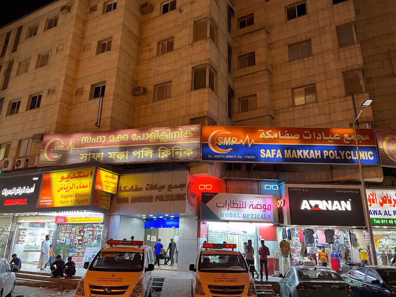 Safa Makkah Polyclinic Co. 1-1 - شركة عيادات صفا مكة