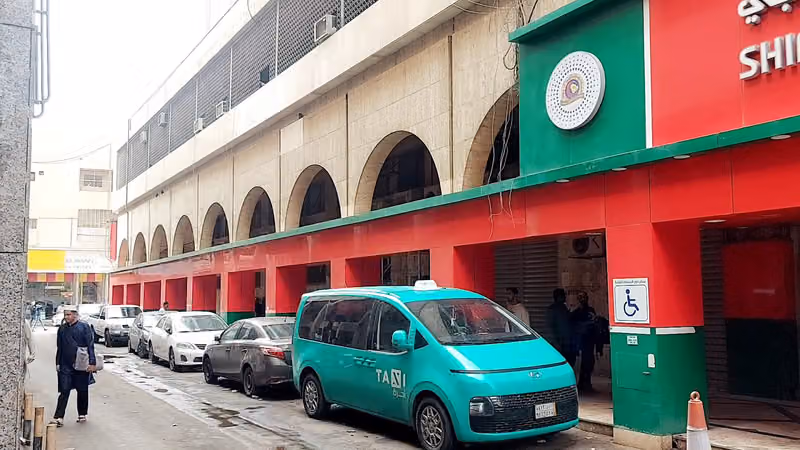 مجمع عيادات شفاء الجزيرة