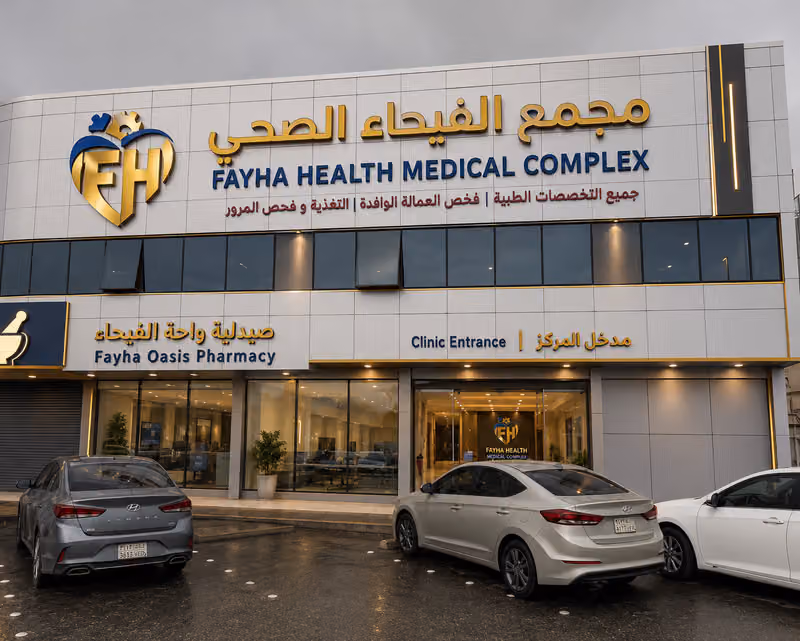 Fayha Health Medical Clinic