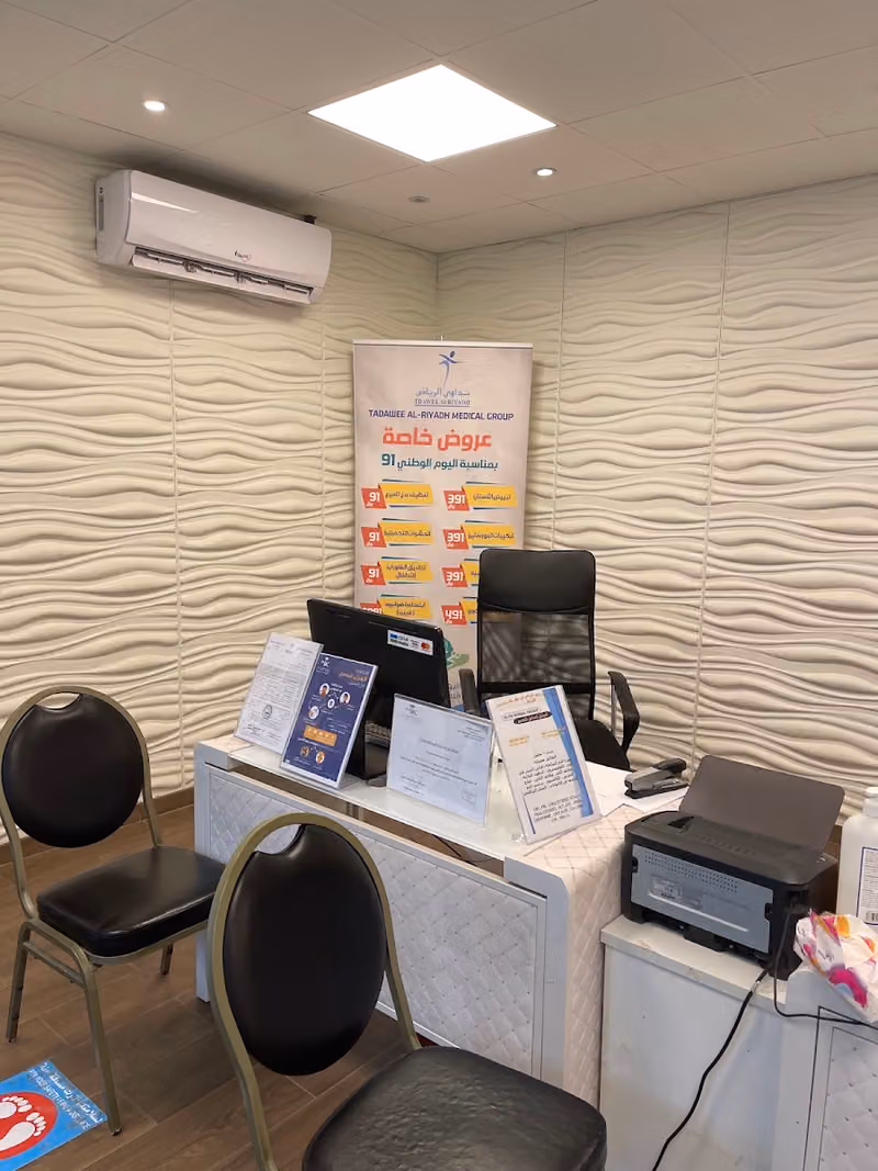 مجمع عيادات تداوي الرياض الطبي