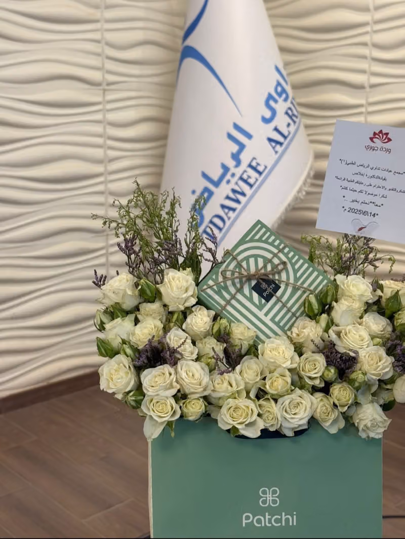 مجمع عيادات تداوي الرياض الطبي