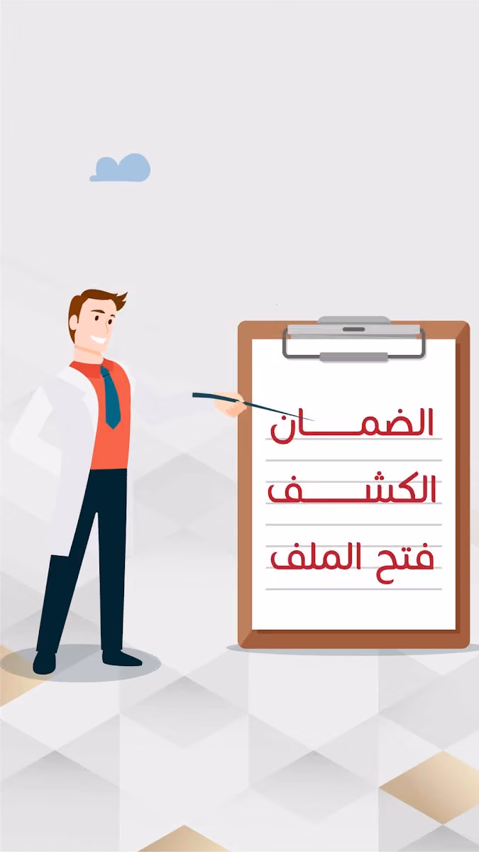 مجمع عيادات تلايس لطب الاسنان والجلديه