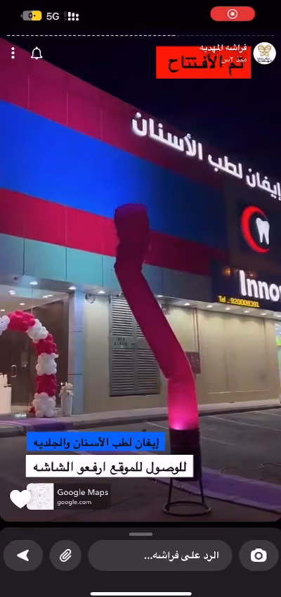 مجمع ايفان لطب الاسنان و الجلدية