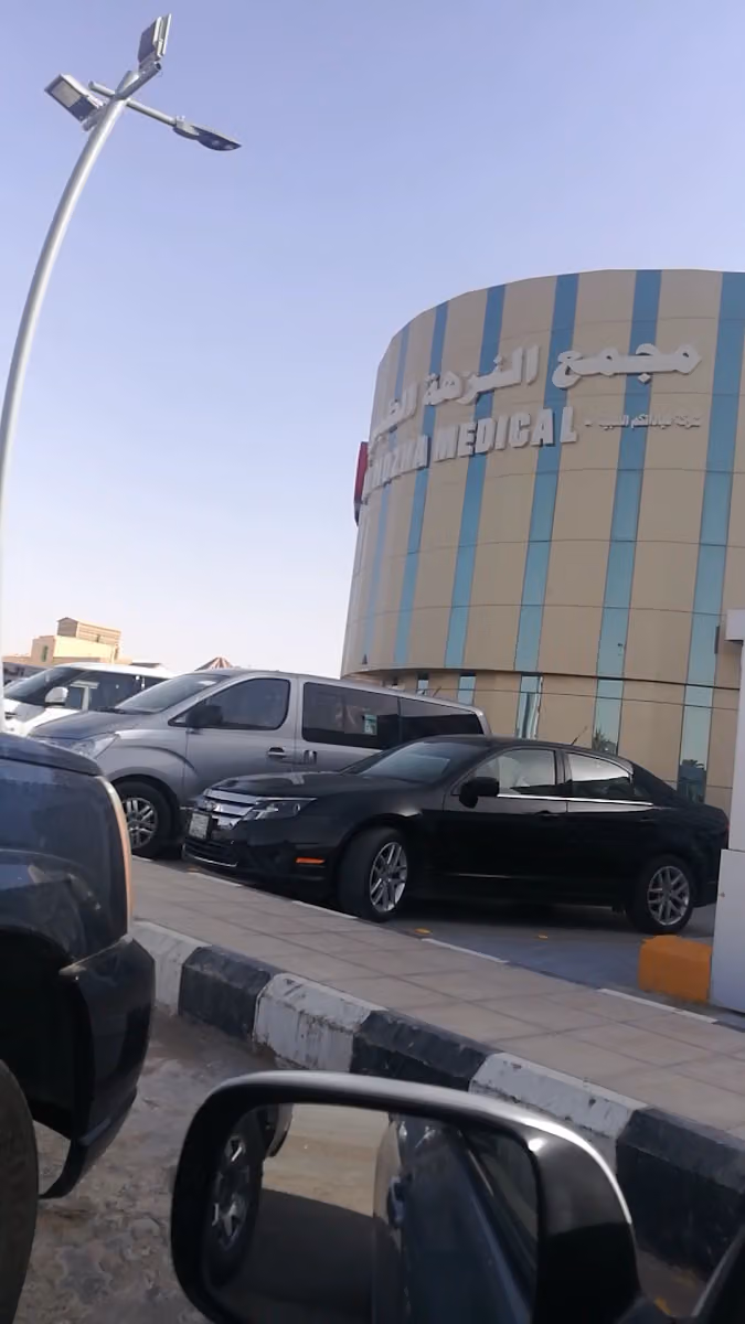 مجمع بلسم النزهة الطبي