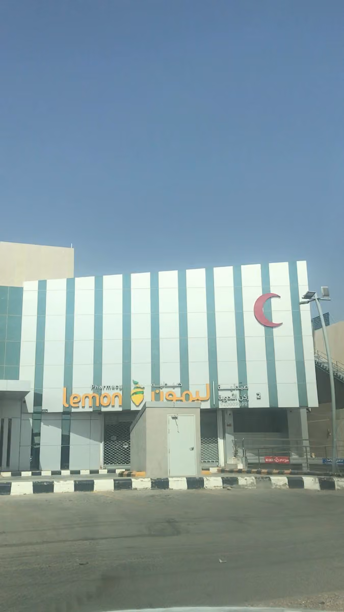 مجمع بلسم النزهة الطبي