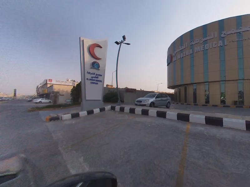 مجمع بلسم النزهة الطبي