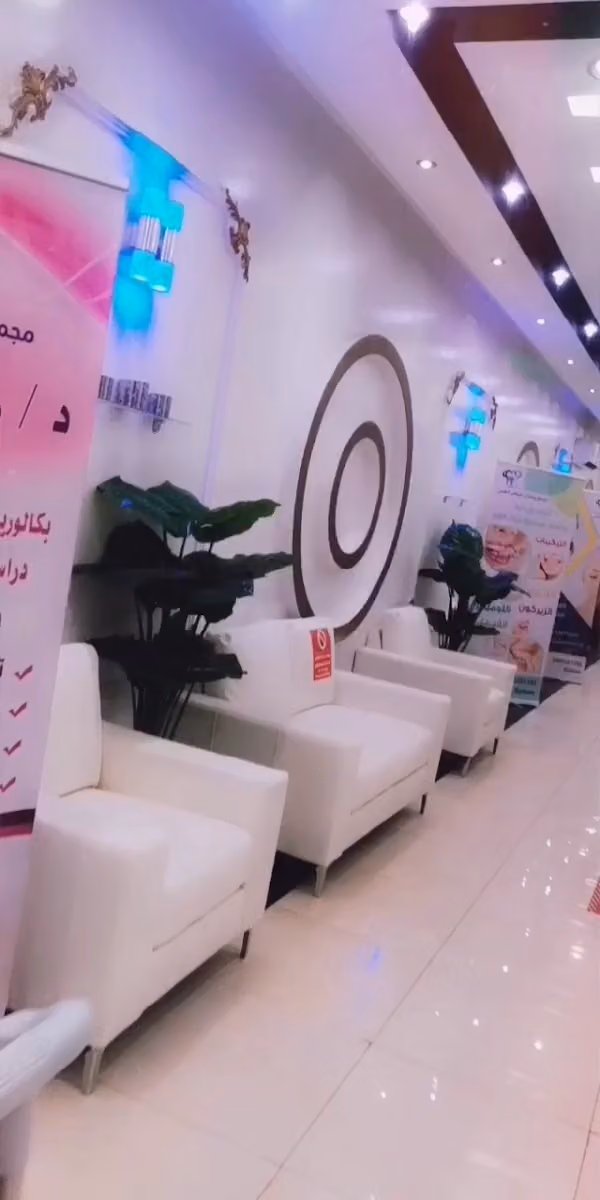 مجمع بيلسان الرياض الطبي