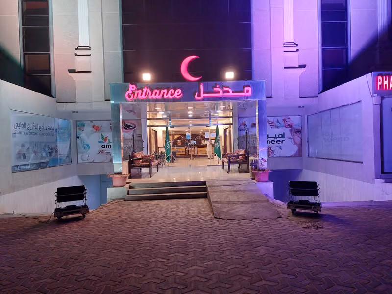 مجمع د امير الزقزوق الطبي