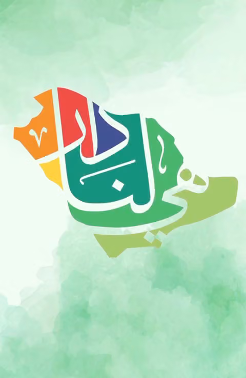 مجمع دار الهداء لطب وتقويم الاسنان