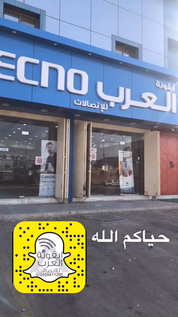 مجمع فهد عبدالله صالح العميل للإتصالات