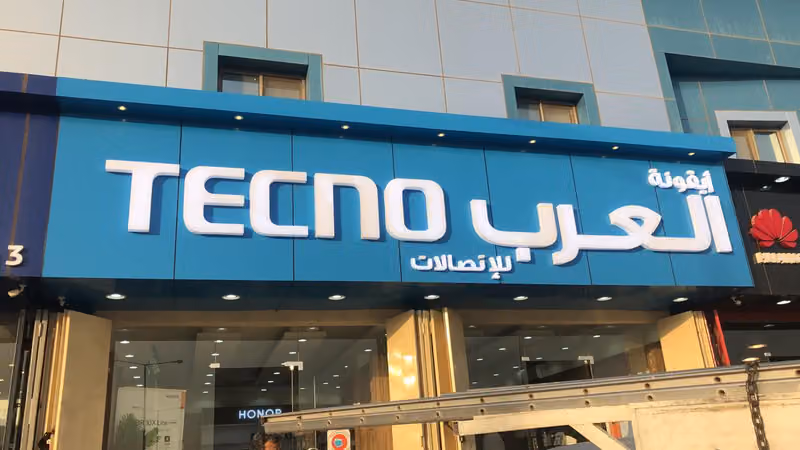 مجمع فهد عبدالله صالح العميل للإتصالات