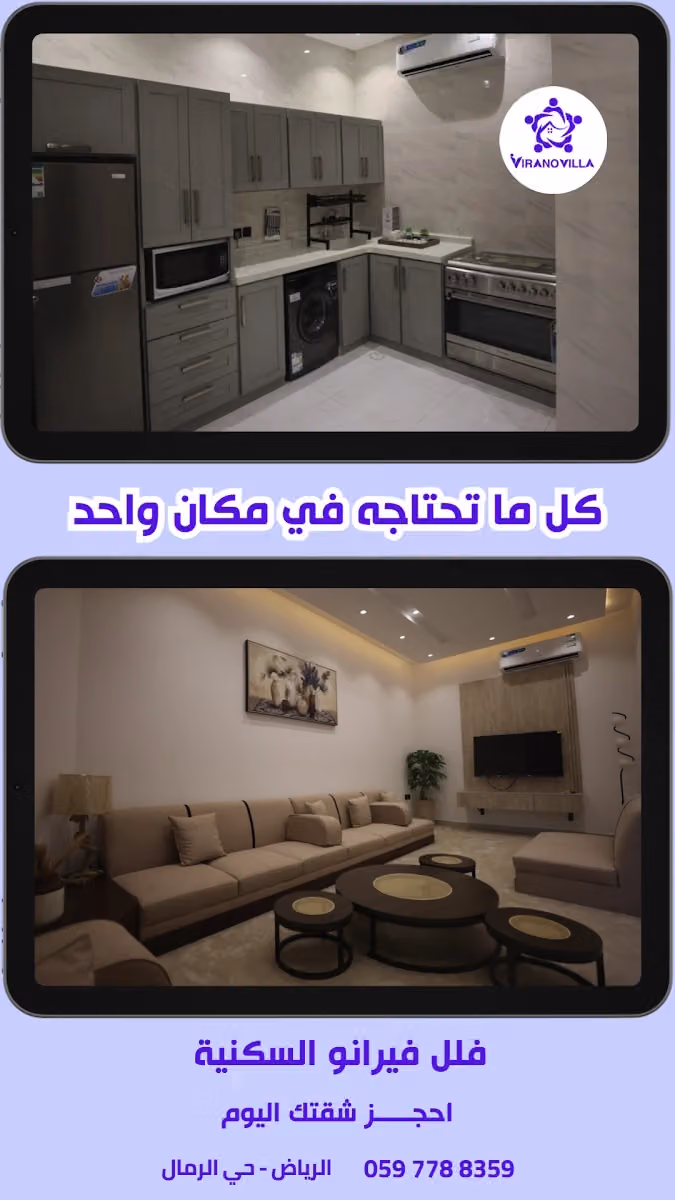 مجمع فيرانو السكني