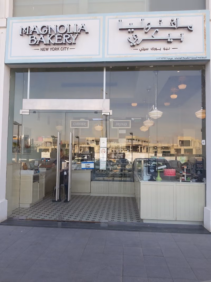 مجمع حطين سكوير