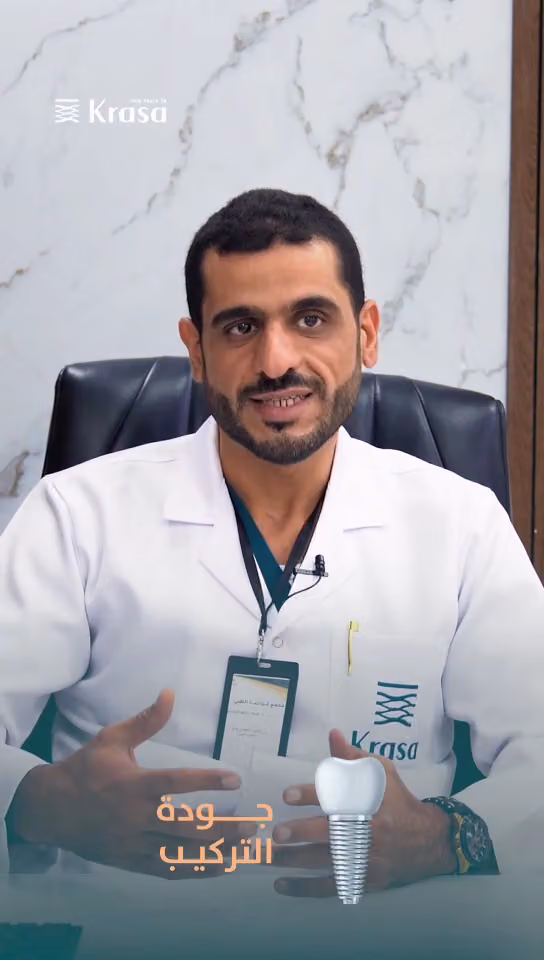 مجمع كراسا الطبي "الجمال يكمن في التفاصيل" Krasa