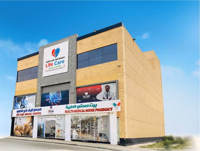 مجمع لايف كير الطبي Life Care Medical Complex