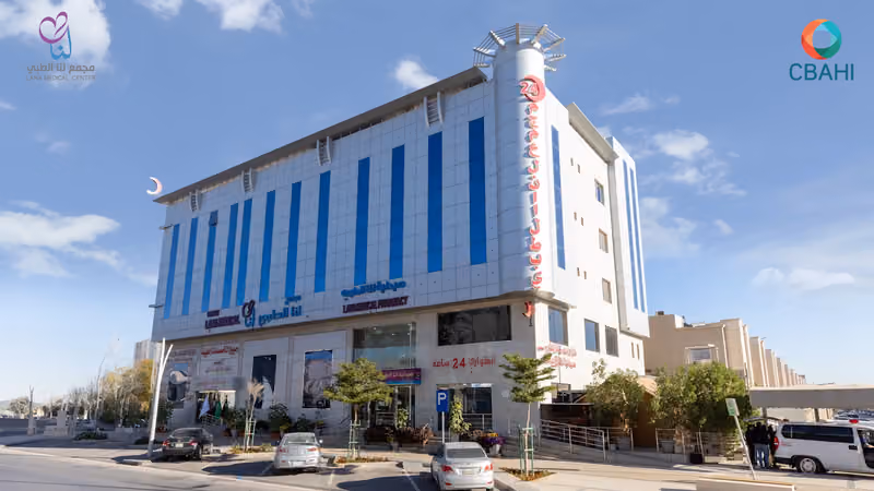 مجمع لنا الطبي