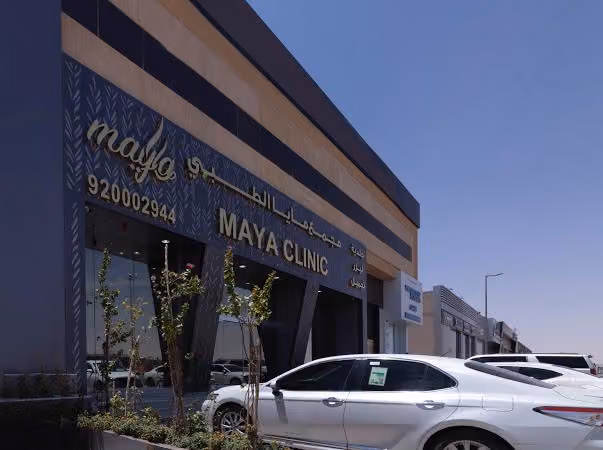 مجمع مايا الطبي الرياض MAYA CLINIC
