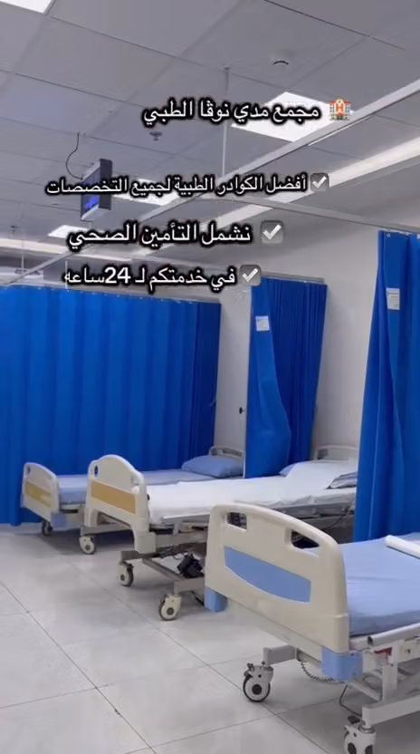 مجمع مدي نوبا الطبي