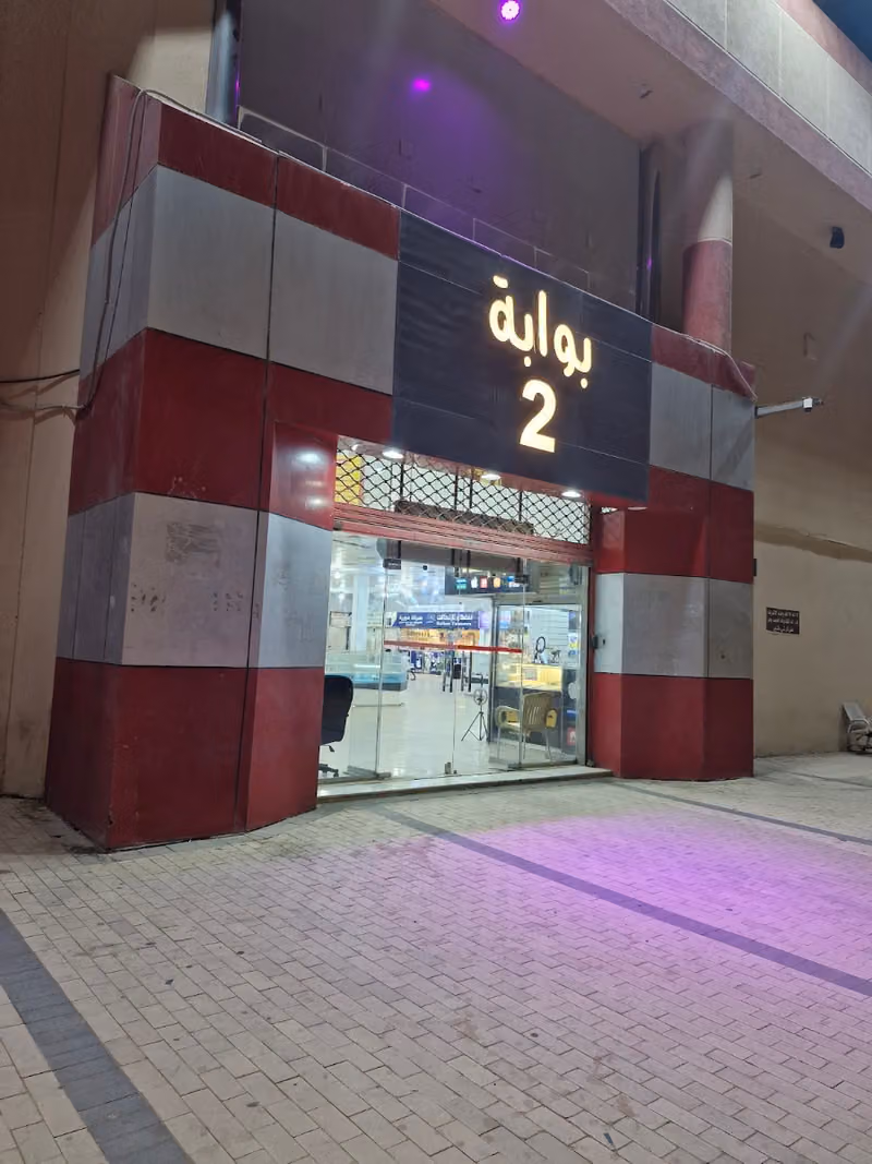 مجمع مشاعل اشبيليا للاتصالات Mobile Shop