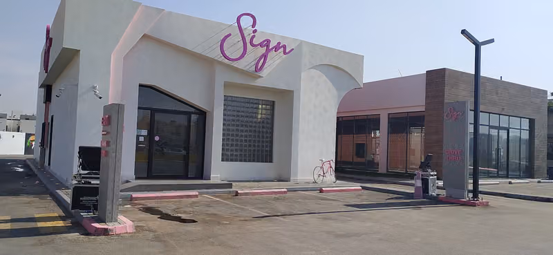 مجمع مطاعم هنقر ستيشن